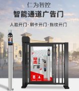 小區自動門人行通道廣告門電動閉門器門禁刷卡